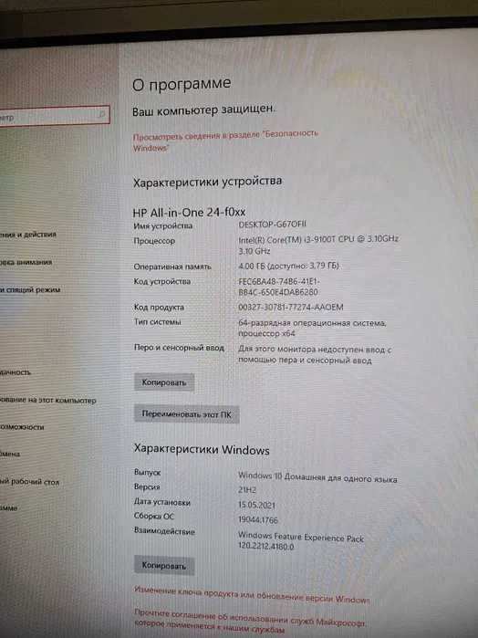 Продам моноблоки