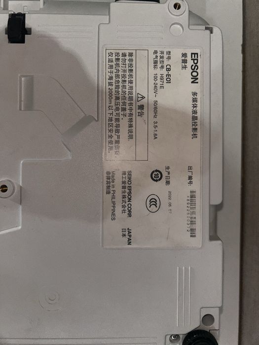 Проектор epson CB-E01 японский
