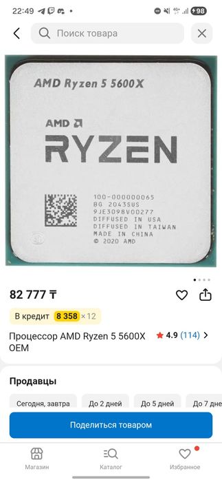 Продам процессор ryzen 5 5600x