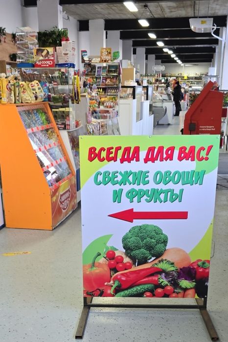 Продам овощной отдел