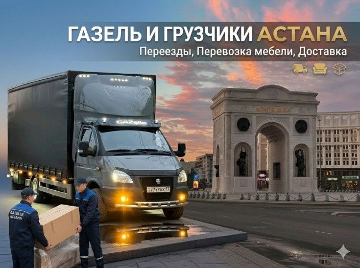 Услуги грузчики от 3500