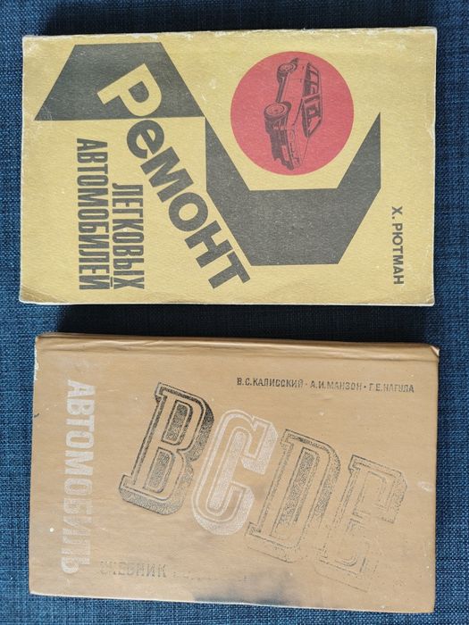 Книги по устройству автомобилей