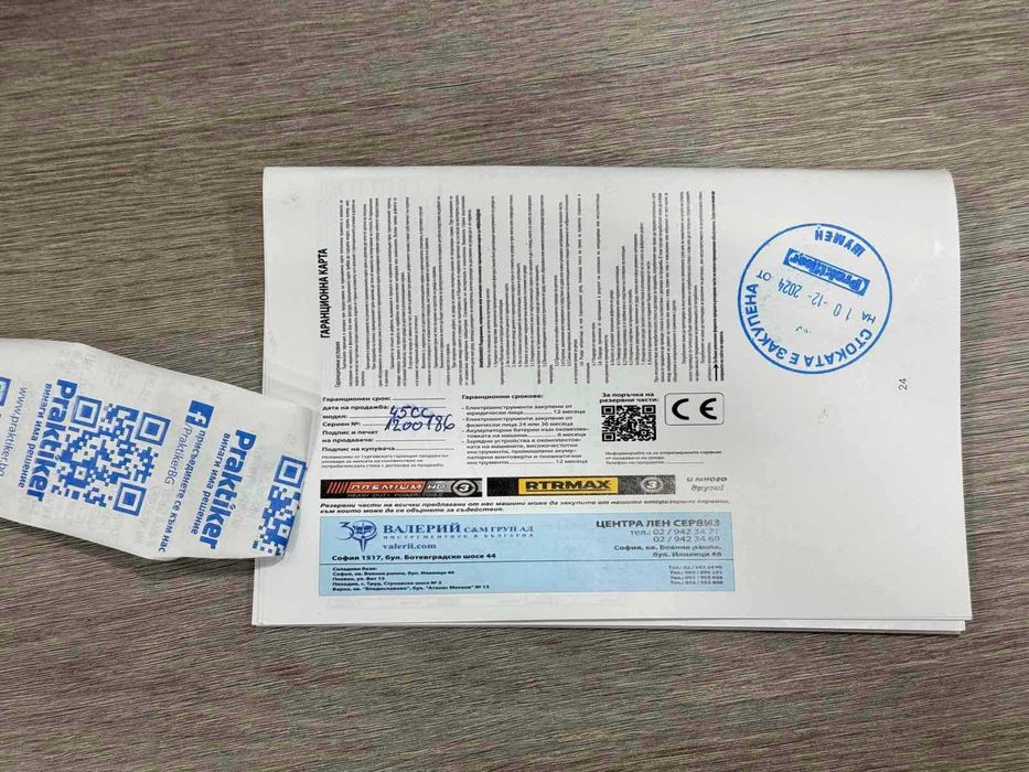 В Гаранция! Бензинова Резачка - KTN