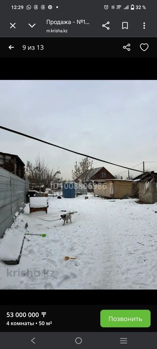 Продам Дом 50 м2