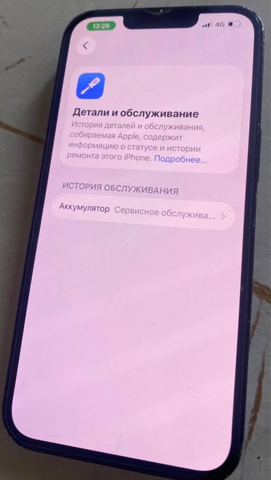 Айфон 14 состояние зорошое