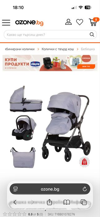 Бебешка количка Chipolino - Инфинити, гранит три отделни коша