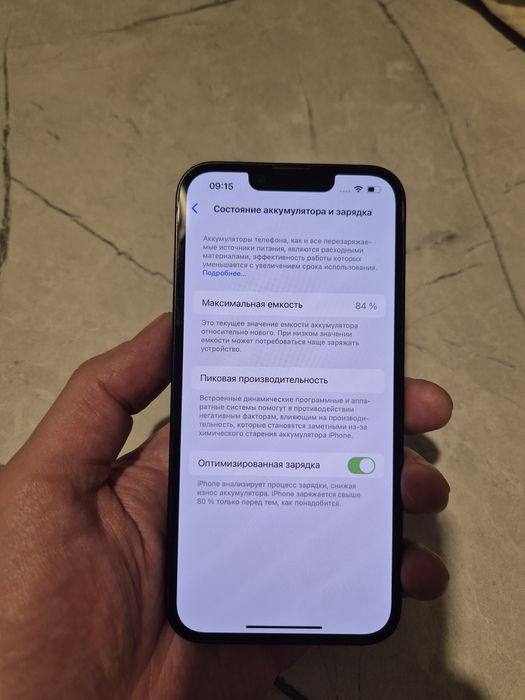 Iphone 14 128 Синий идеал