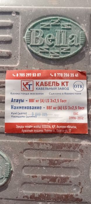 Услуги электрика опыт 15лет