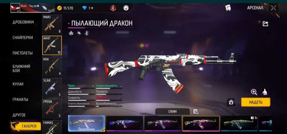 Аккаунт фри фаер