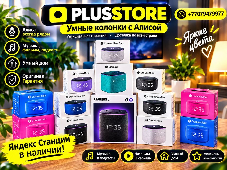 Яндекс станция Алиса лайт 2 с часами