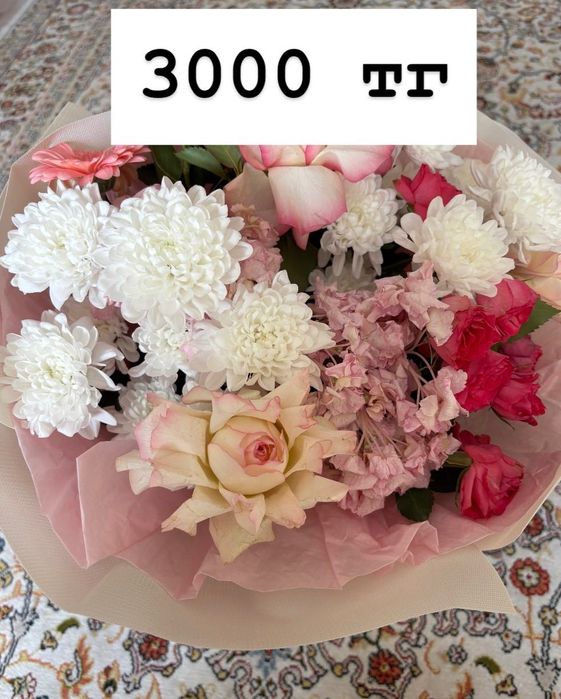 Букет живых цветов