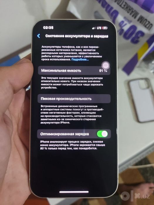 IPhone 13 сатылады
