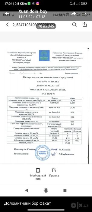 Доломитовая муки доломитовый крошки