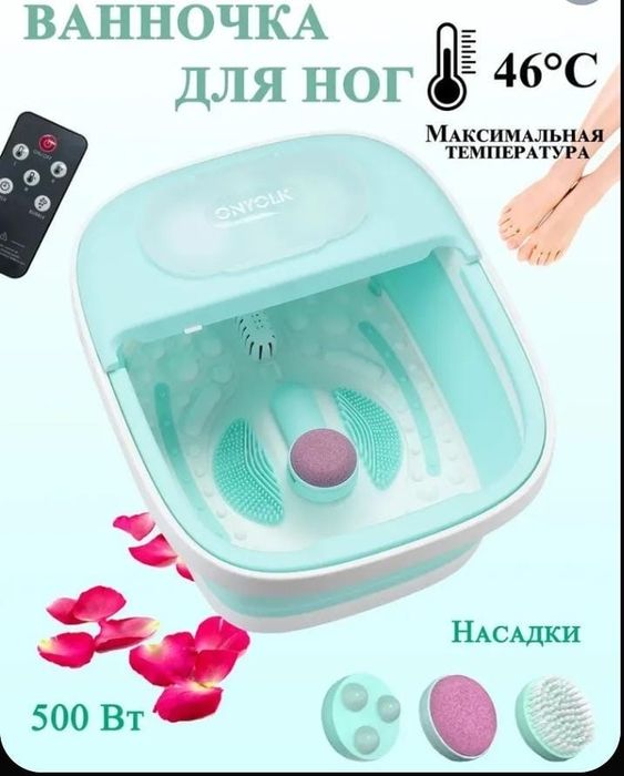 Продам ванночку для ног