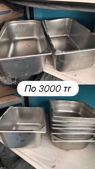 Посуда мармит спецовница миски доски поднос разнос