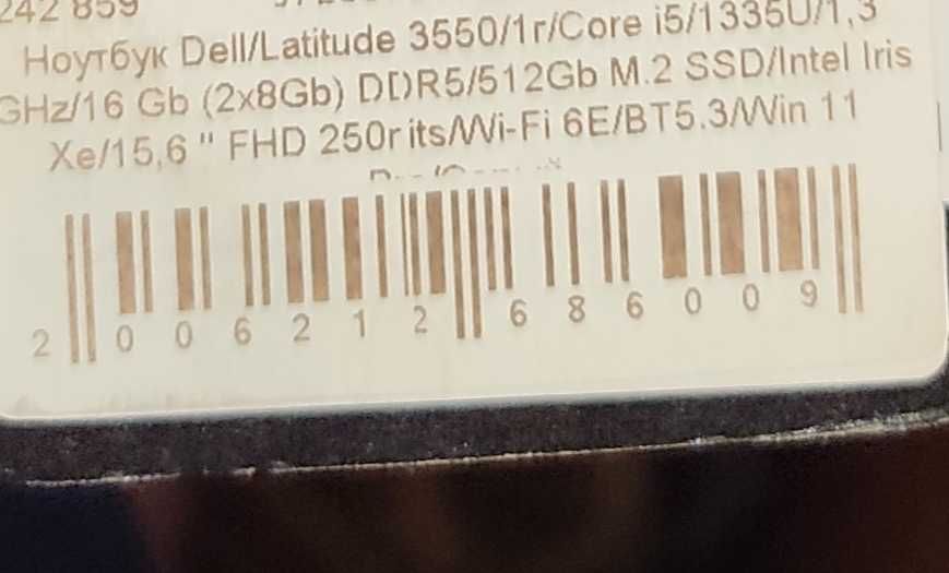 Ноутбук Dell 3350, 2024-й год