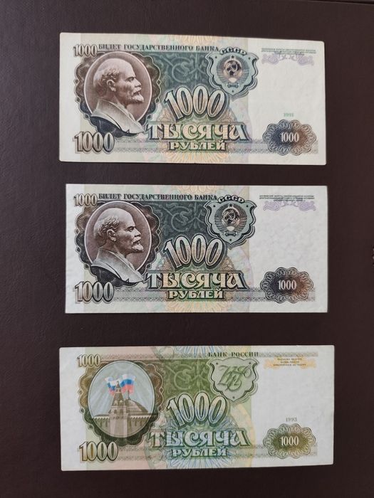 1000 рублей, 1991-93 годов