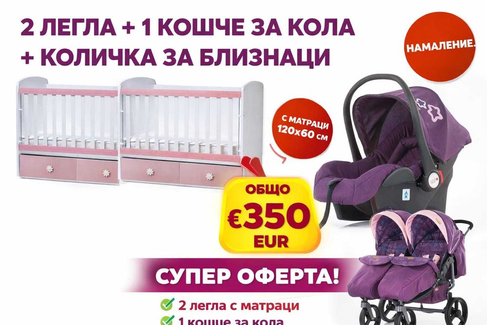 Chipolino Количка за близнаци Туикс аметист, 2 легла 3в1, столче