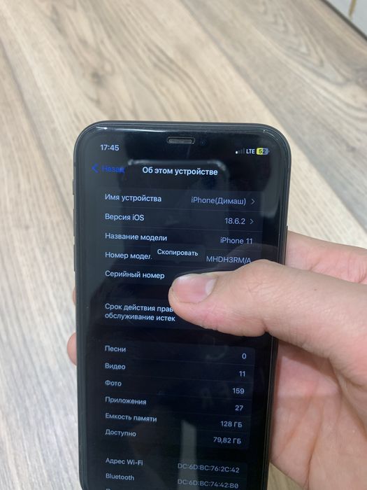 Айфон 11 128гб 84акб