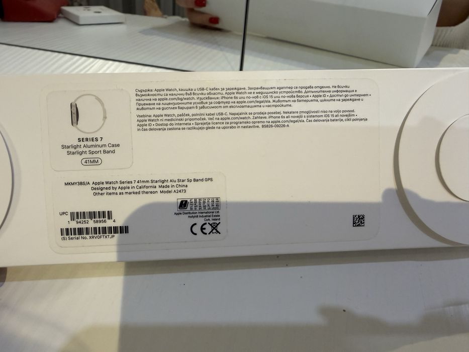 Продавам apple wach series 7