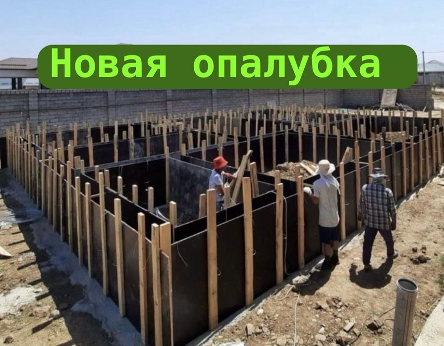 Заливка фундамента  Бетонная Смесь Опаловочное Бригада