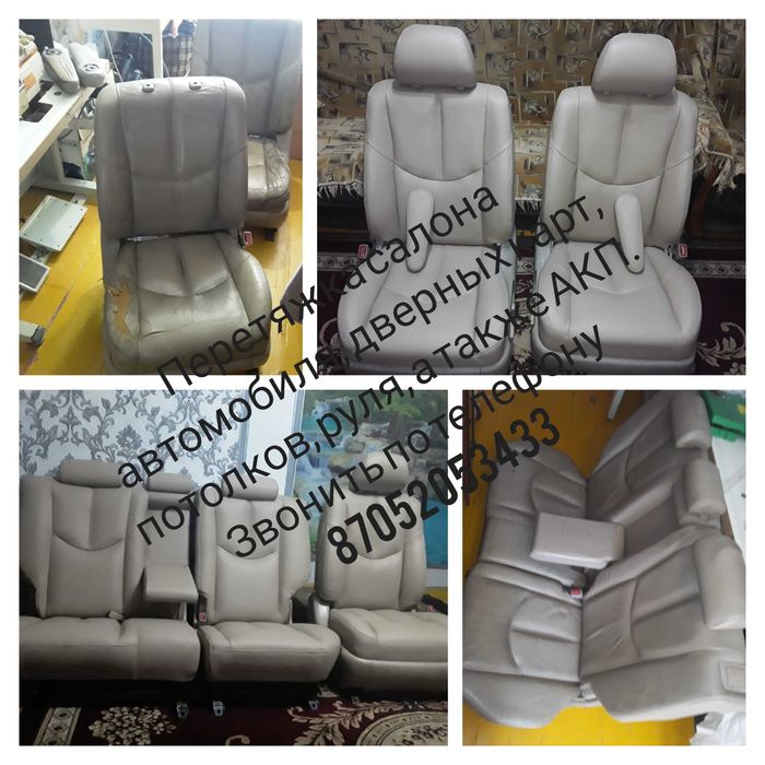 Перетяжка салонов автомобилей