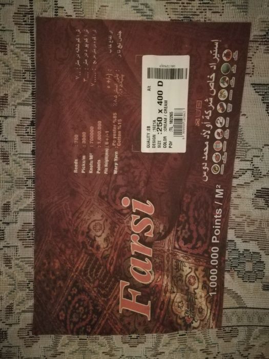 Ковёр новый Турецкий