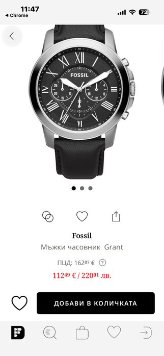 Продавам мъжки ръчен часовник Fossil