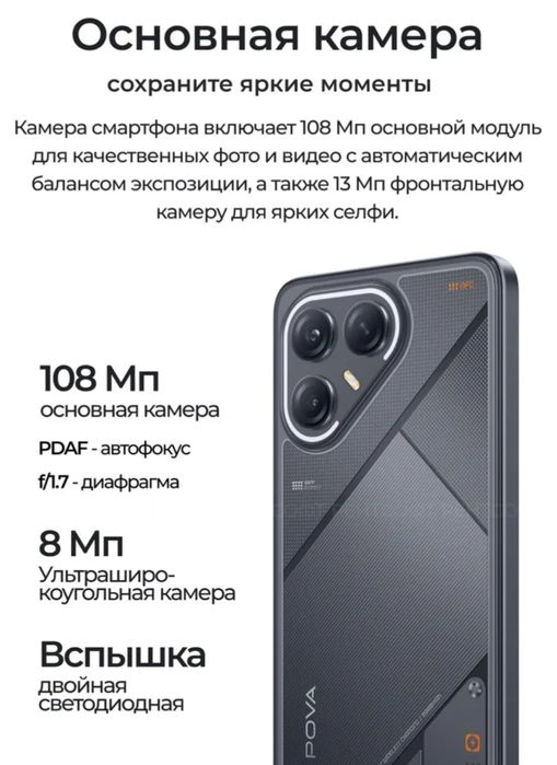 Tecno pova 7 ultra 5g
