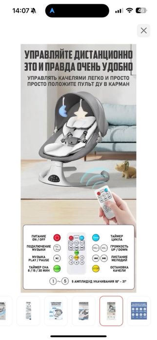 Продам детский шезлонг