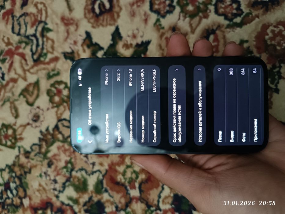 Iphone 13 коробка бар