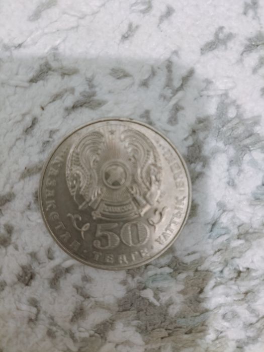 Юбилейная монета