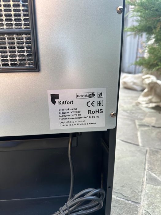 Холдильник виный шкаф Kitfort