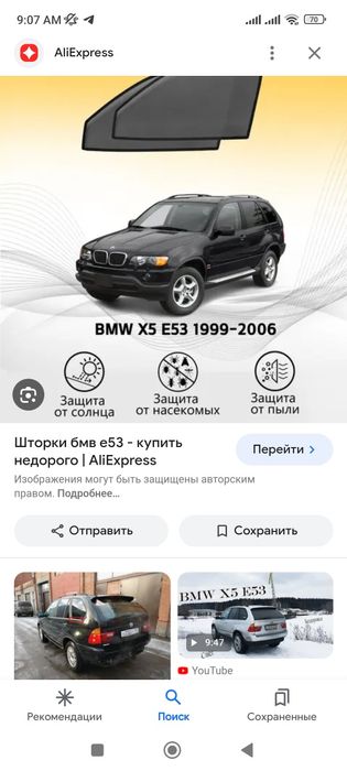 Рейлинги на машину