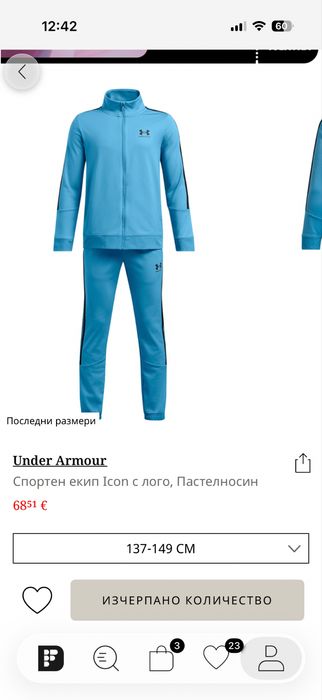Детски спортен екип UNDER ARMOUR