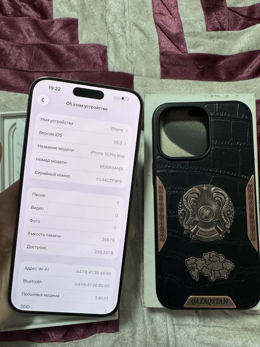 Айфон 15 про макс 256 гб