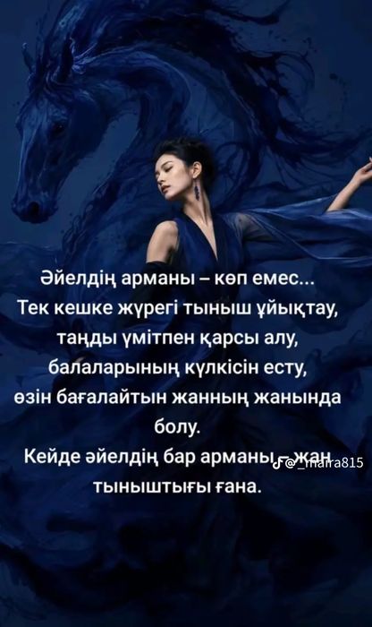 Бала қараймын хабарласыныздар