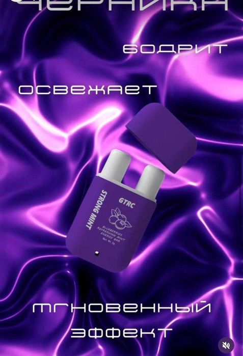 Инголятор Арома Strong Mint