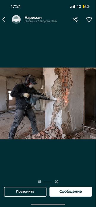 Снос домов демонтаж жұмыстарын жасаймыз