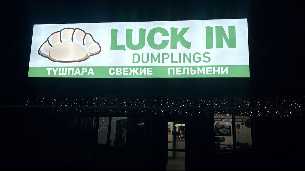 Вывеска лайтбокс 5*1.5м