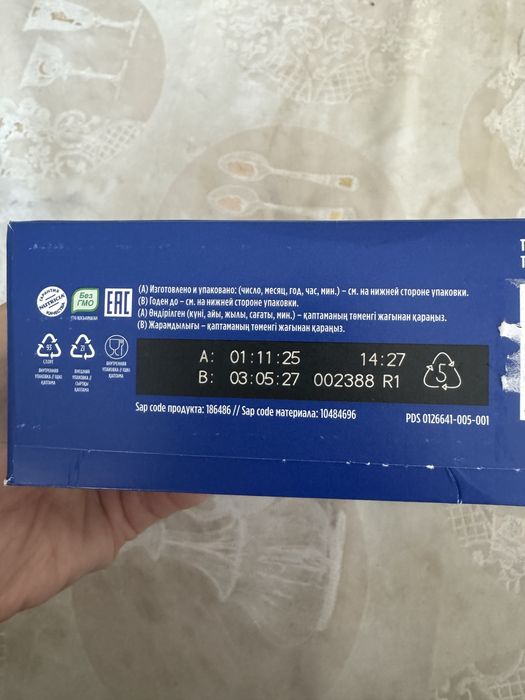 Смесь Нутрилон премиум 1