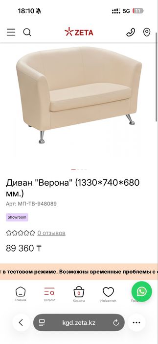 Продается диван