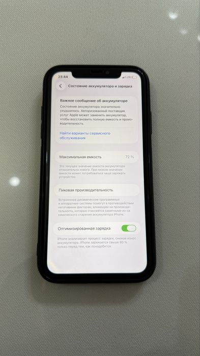 Iphone 11 128g ёмкость 72