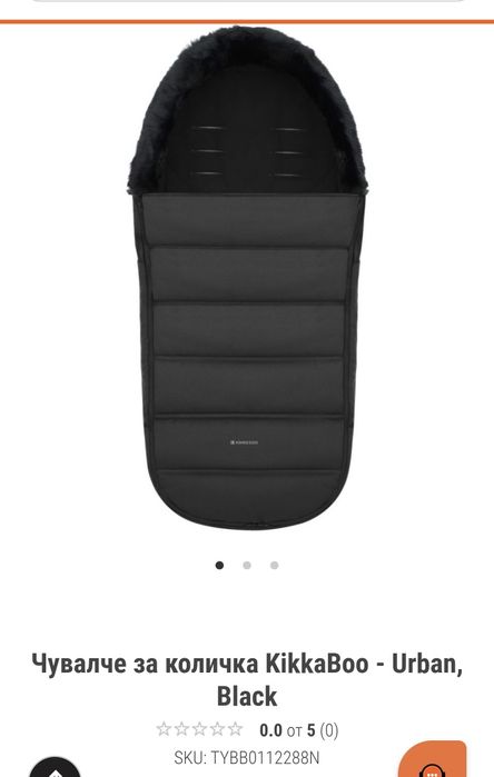 Чувалче за количка KikkaBoo