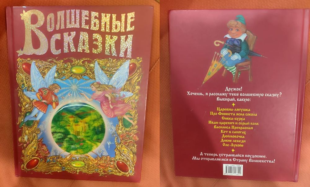 Продам книги детские новые