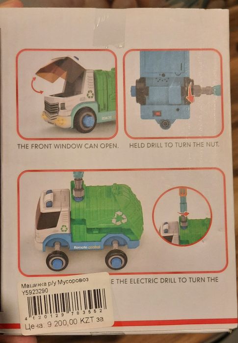 Машина на радиоуправлении