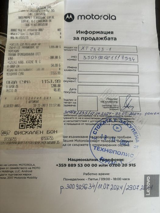 Motorola raz 40 гаранция