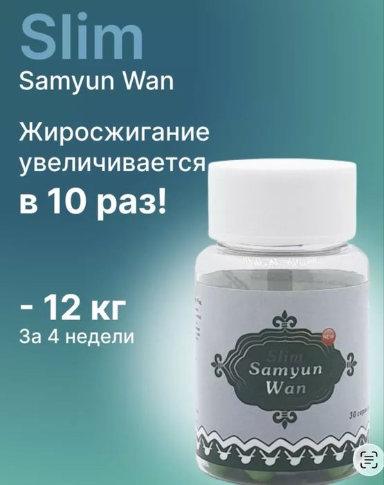 Арыктау Samyun Wan | Индонезийский