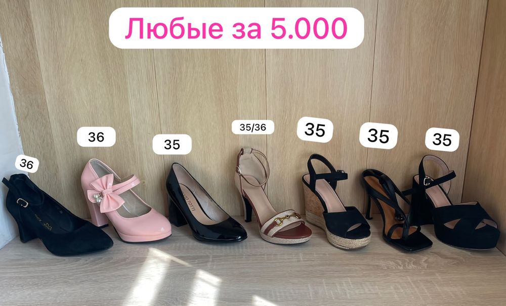 Женская обувь, туфли, босоножки