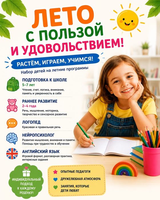 Логопед, нейропсихолог